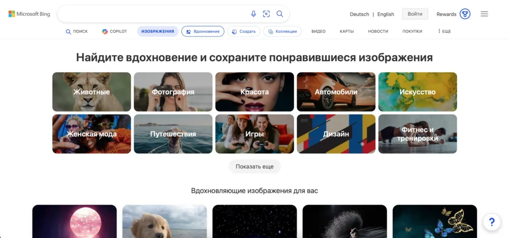 Bing Изображения